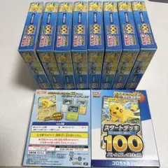 ポケモンカード スタートデッキ100 コロちゃおver. 10個セット