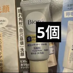 Biore ビオレ おうちdeエステ ディープクレイ洗顔 20g 5本セット