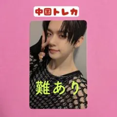 2026年最新】中華 txtの人気アイテム - メルカリ