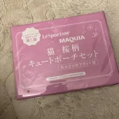 レスポートサック×MAQUIA 猫×桜柄キュートポーチセット　新品未使用