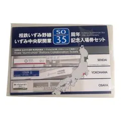 2026年最新】鉄道 記念 入場券の人気アイテム - メルカリ