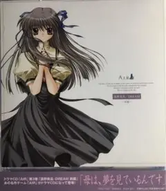 2025年最新】遠野美凪の人気アイテム - メルカリ
