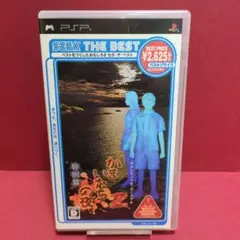 かまいたちの夜2 特別篇　SEGA THE BEST