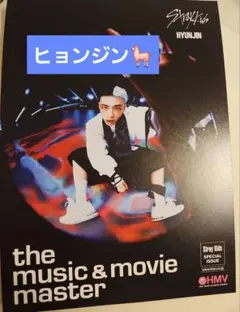 2025年最新】straykids ヒョンジン ポスターの人気アイテム - メルカリ