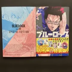 ブルーロック  初版新品未開封3巻除く、特典多数 ブルーロック 3 （特装限定版） | A-on STORE