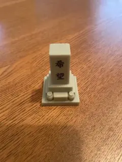 希望 モデル ホワイト
