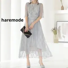 haremode 総レース　ドレス　ワンピース　ブルー　グレー　S 結婚式のサムネイル
