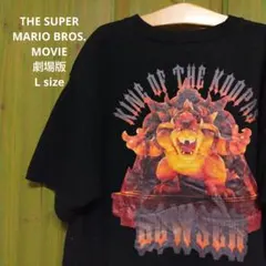 ザ・スーパーマリオブラザーズ　ムービー　Tシャツ　劇場版　限定