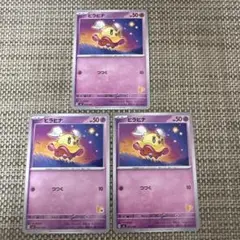 ポケカ　3枚 svI ヒラヒナ　つつく