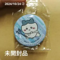 くら寿司　ビッくらポン　ちいかわ　ハチワレ　缶バッジ