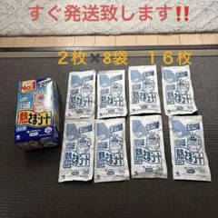 新品！熱さまシート、大人用 ２枚✖️8袋１６枚　すぐ発送いたします。のサムネイル