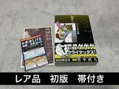 水木しげる漫画大全集033 ゲゲゲの鬼太郎 5