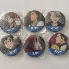 ユーリ‼︎! on ICE 缶バッジ 6個セット