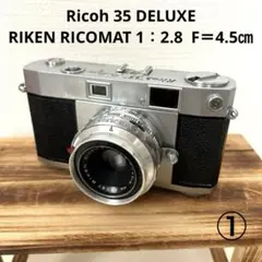 リコー 35 Deluxe RIKEN RICOMAT 1：2.8 F＝4.5㎝のサムネイル
