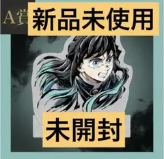 鬼滅の刃 無限城編エンドロールイラスト ビッグポスター 時透無一郎