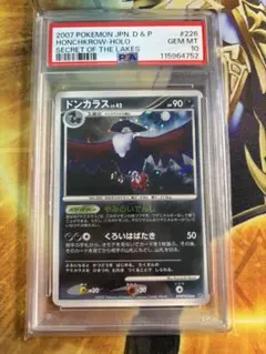 PSA10 ダークライEX 072/171 XY - メルカリ