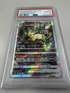 2026年最新】リーフィアvstar sar psa10の人気アイテム - メルカリ