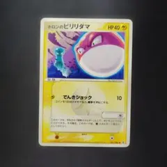 ポケカ　良品　ホロンのビリリダマ　１枚　P175のサムネイル