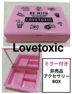 【Lovetoxic】ミラー付アクセサリーBOX 非売品