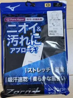 Mizuno アンダーシャツ ブラック Oサイズ
