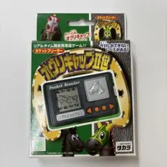 【美品】ポケットブリーダー　オグリキャップII世