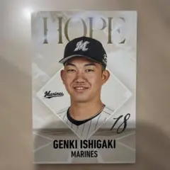 カルビー プロ野球チップス 石垣元気 千葉ロッテマリーンズ 2026 HP-06