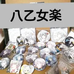 アイナナ　八乙女楽