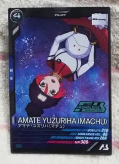 ガンダムアーセナルベース　大会プロモーションカード　パック　マチュ