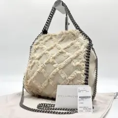 【未使用級】 ステラマッカートニー ファラベラ フレイド 定価19万 完売品