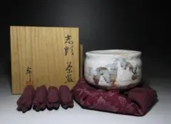 人間国宝 荒川豊蔵／志野 茶碗／共箱・共布・仕覆 人間国宝 荒川豊蔵／志野 茶碗／共箱・共布・仕覆 - メルカリ 工芸品