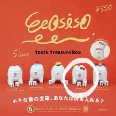 Eeosiso「イオシソ」 Tooth Treasure Box リボン付きのサムネイル