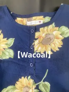 【Wacoal】新品 ワコール レディース ホームウェア ナイトウェア