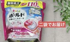ボールドジェルボール4in1柔軟剤入り110個×2袋220個プレミアム 