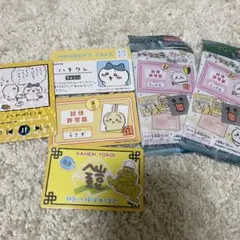 ちいかわバラエティカード4点と未開封2パック