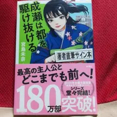 2026年最新】宮島未奈 サインの人気アイテム - メルカリ