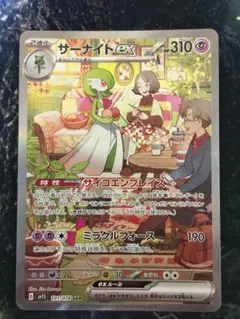 2026年最新】ポケモン カード サーナイトex SV1S SARの人気アイテム
