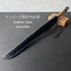サンゾー工務店 PULSE 新品未開封品 2025年最新】サンゾー工務店 パルスの人気アイテム - メルカリ