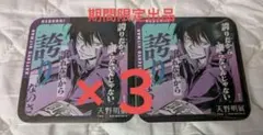 アートコースター　家庭教師ヒットマンREBORN!　雲雀恭弥　天野明展　①