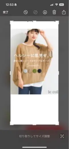 ドルマンサマーニット