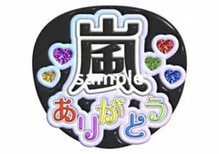 とまそん様 リクエスト 2点 まとめ商品