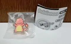 ポケモン つやふるチャームマスコット メタモン(ヒトカゲ)