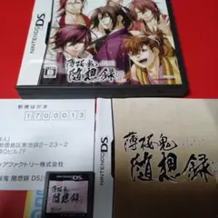 薄桜鬼 随想録 DS