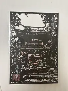 【銭単位切手】昭和立太子礼　おしどり模様　3銭　絵はがき　琴弾公園琴弾八幡宮 銭単位切手】昭和立太子礼 おしどり模様 3銭 絵はがき 琴弾公園琴弾