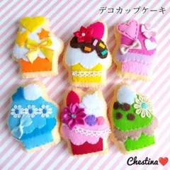 フェルトカップケーキ❤️可愛い おままごと 手縫い ディスプレイ マフィン 飾り