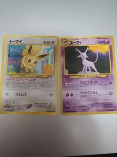 旧裏 ポケカ イーブイ エーフィ セット