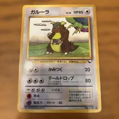 ガルーラ ● 拡張シート第3弾(緑版)