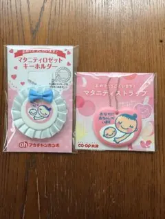 マタニティマーク　キーホルダー ストラップ 2個セット
