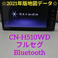2026年最新】cn-h510wdの人気アイテム - メルカリ