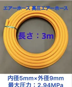 1個限定割引 長さ5m 内径6mm×外径10mm エアーホースソフト - メルカリ