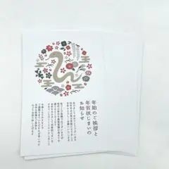 年賀状じまい（新年お知らせ）私製10枚入り【特選デザイナーズ】パピレイ